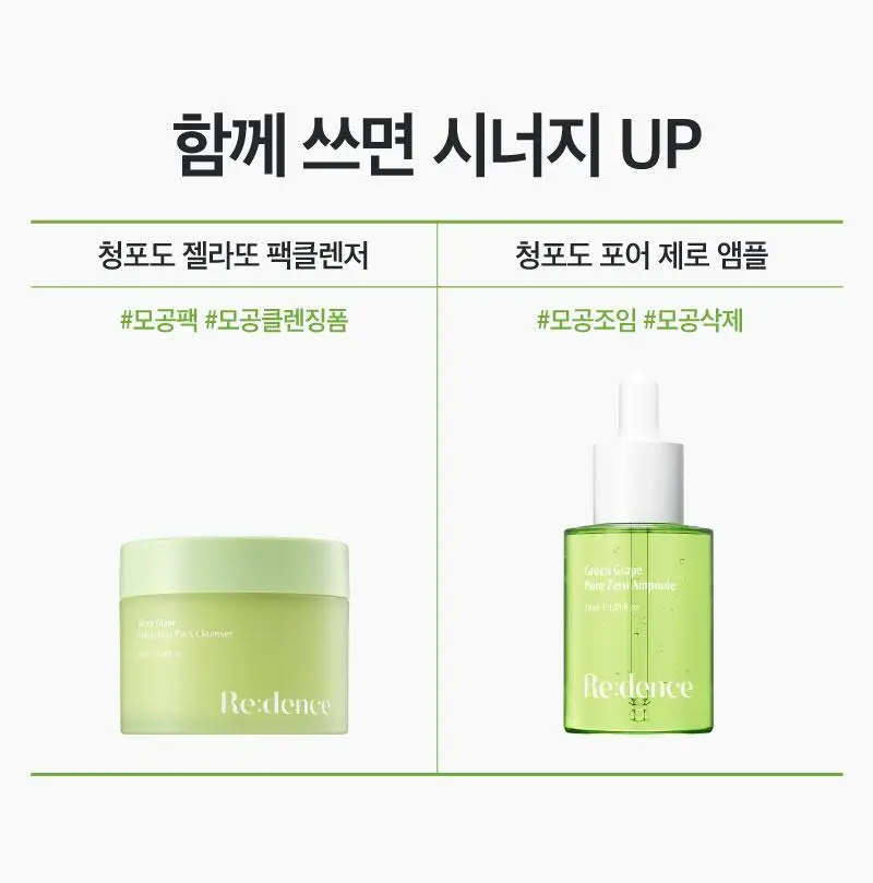 [모공개선] 리덴스 청포도 포어 스케일링 클렌징오일 200mL 상세페이지 27